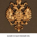 гербы России, герб России, история российского герба